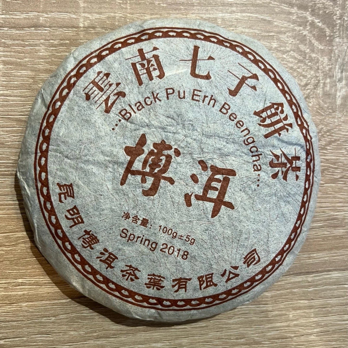 Black Pu-Erh Beeng Cha