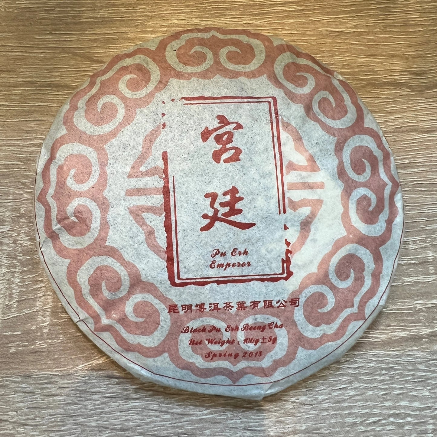 China Emperor Pu-Erh Beeng Cha - SHU